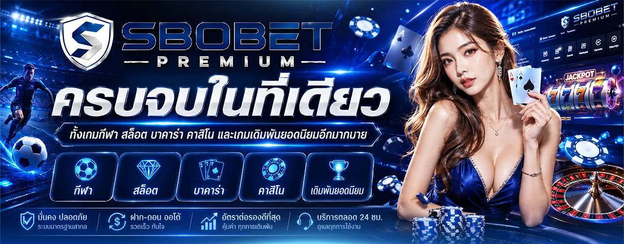 Sbobet