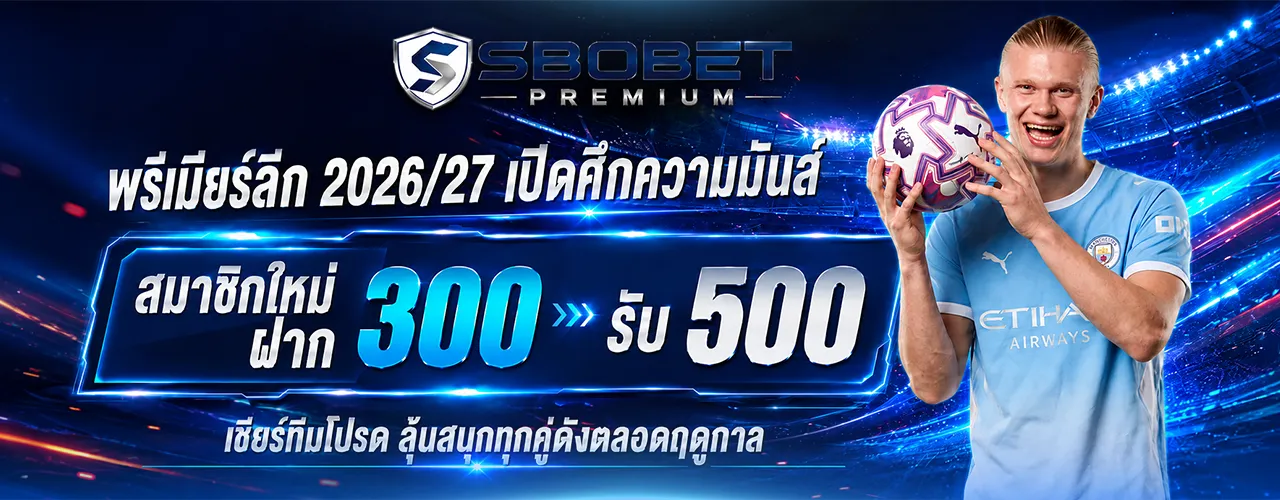Sbobet Premium